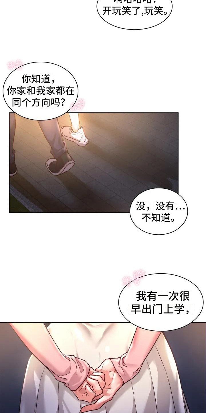 第2章：一起回家