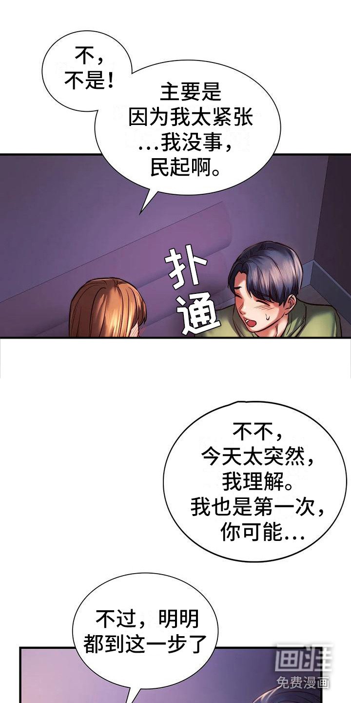 第20章：我喜欢