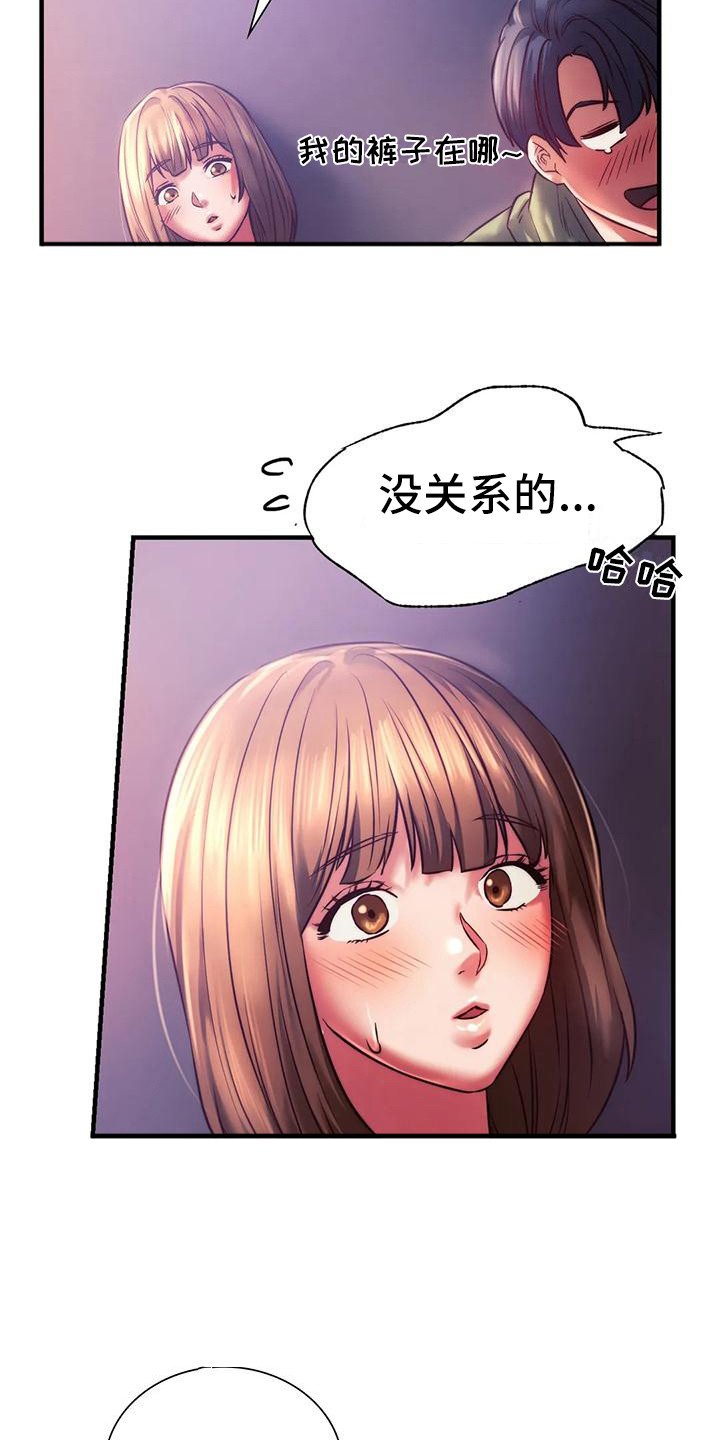 第20章：我喜欢