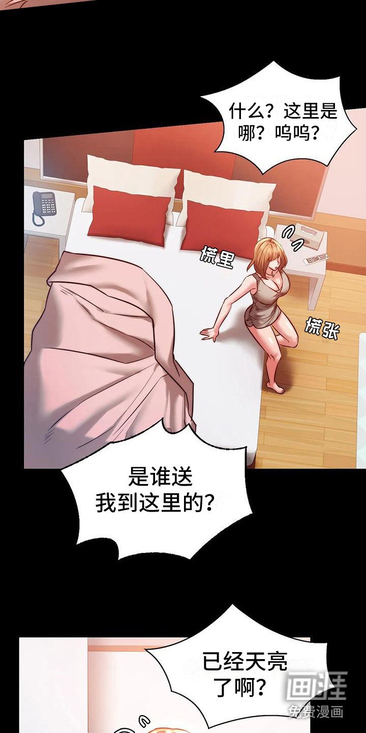 第20章：我喜欢
