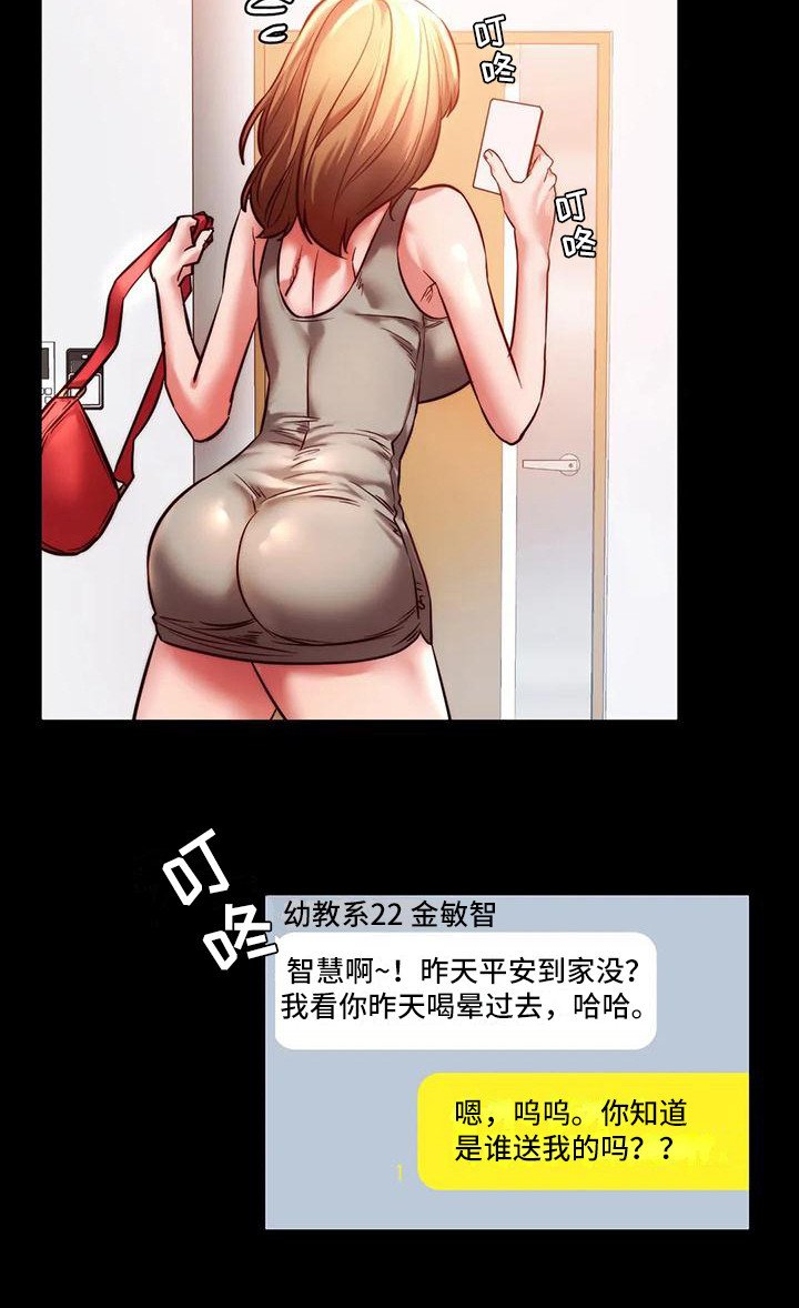 第20章：我喜欢