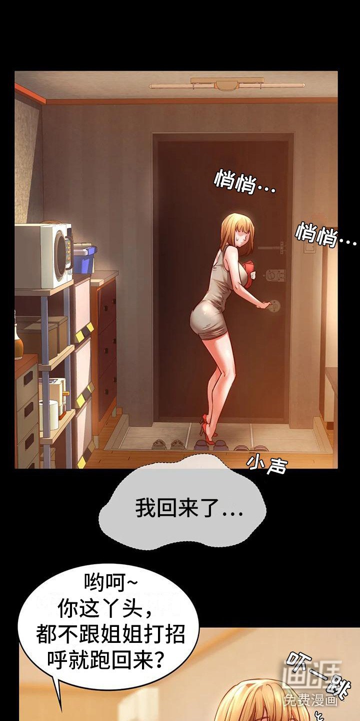 第20章：我喜欢