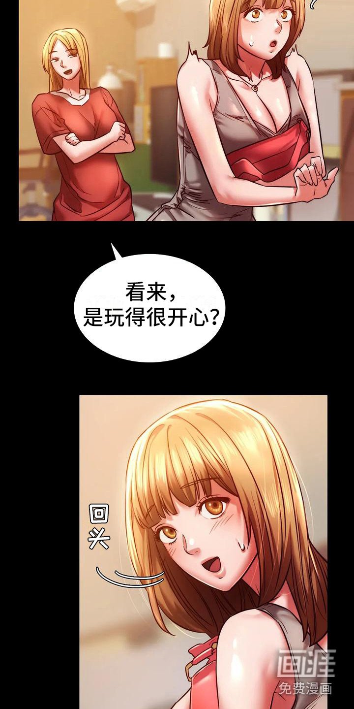 第20章：我喜欢