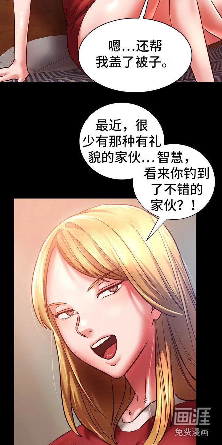 第20章：我喜欢
