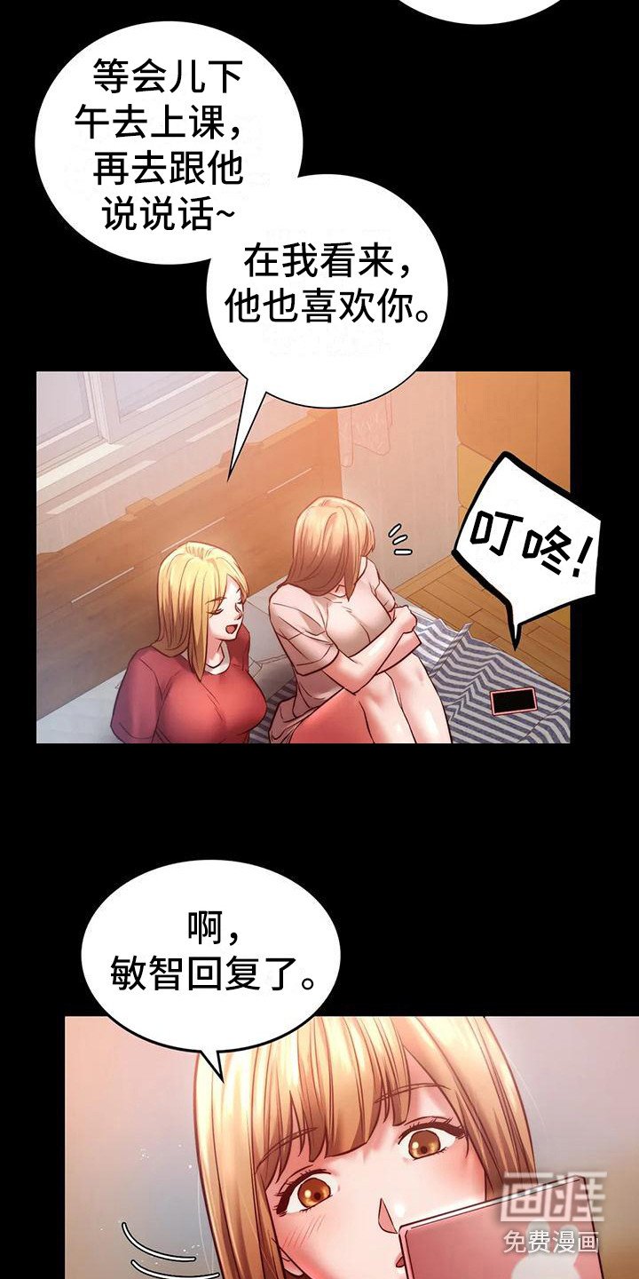 第20章：我喜欢