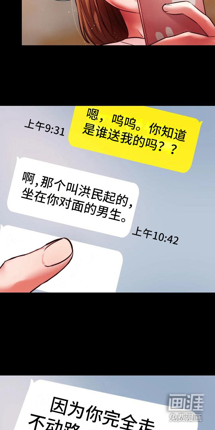 第20章：我喜欢