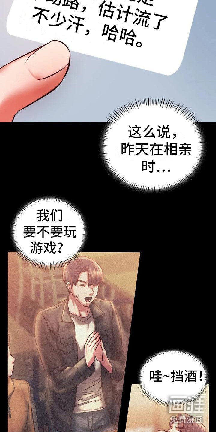 第20章：我喜欢