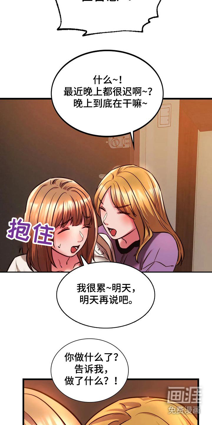 第21章：开心