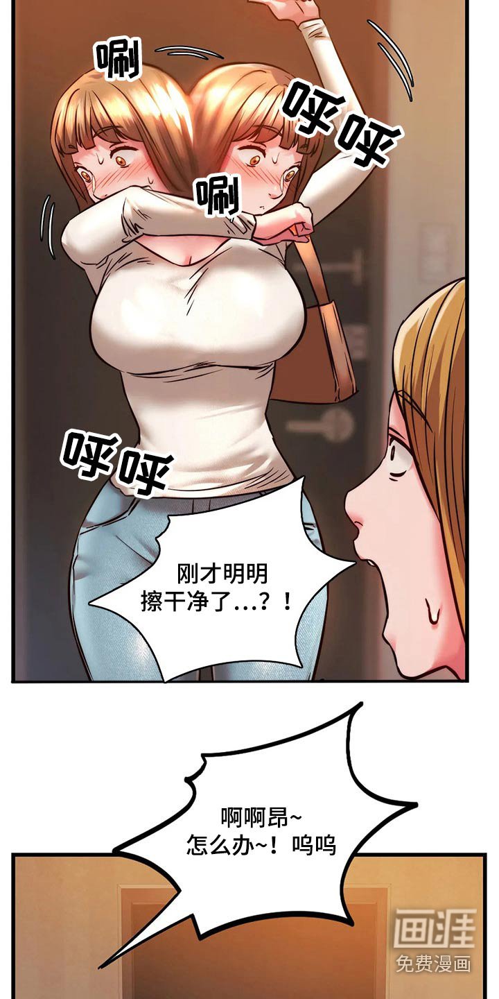第21章：开心