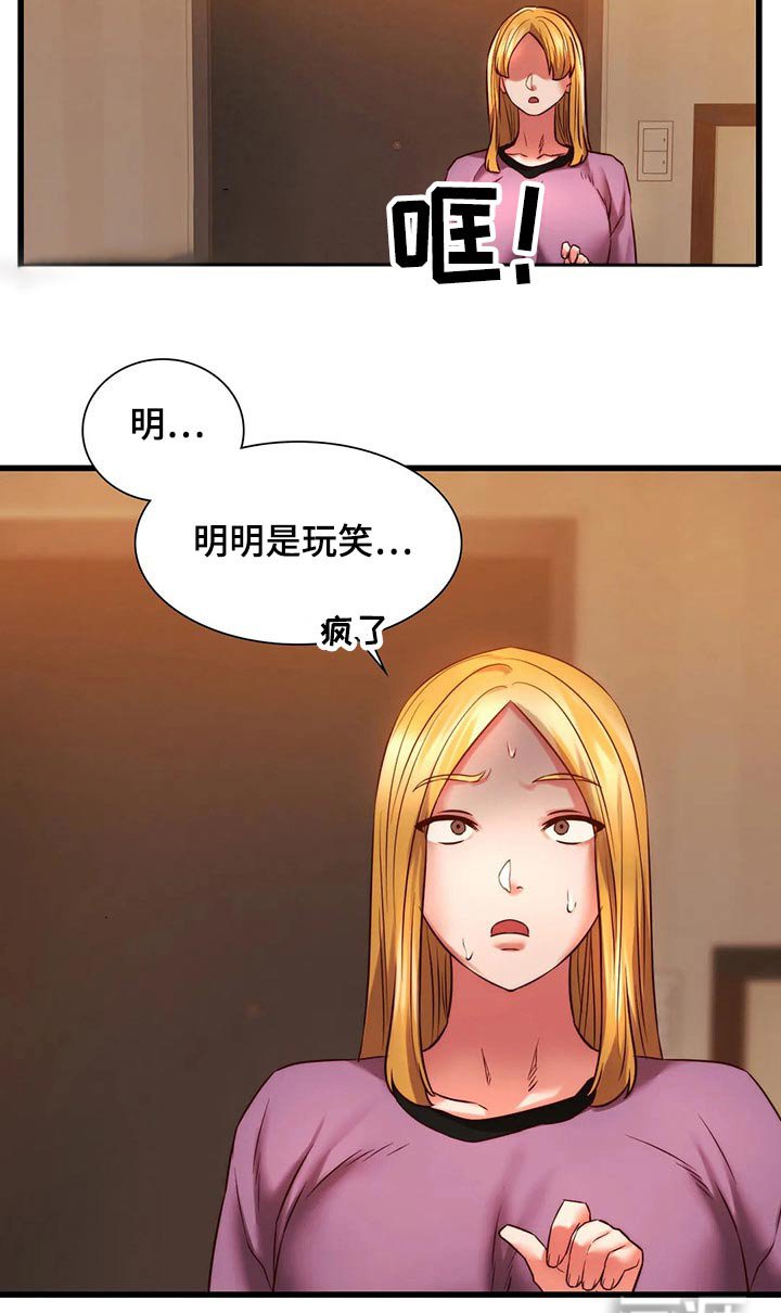 第21章：开心