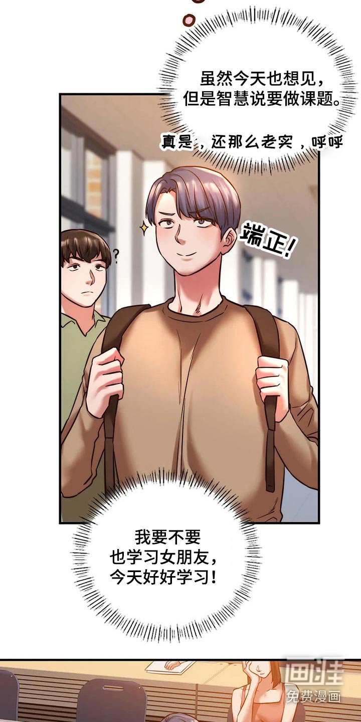 第21章：开心