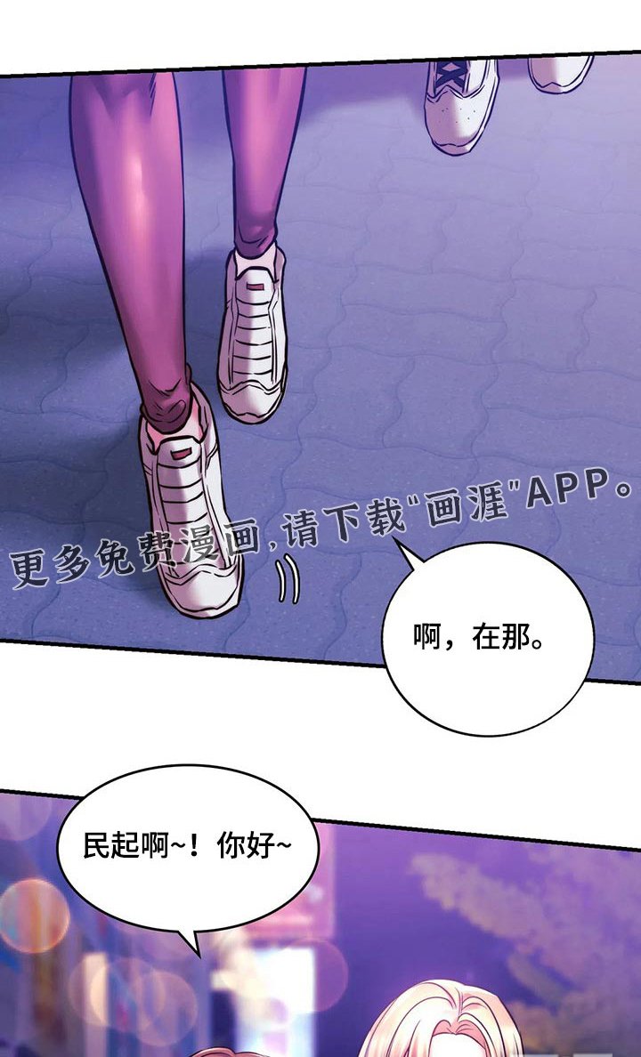 第22章：邀约