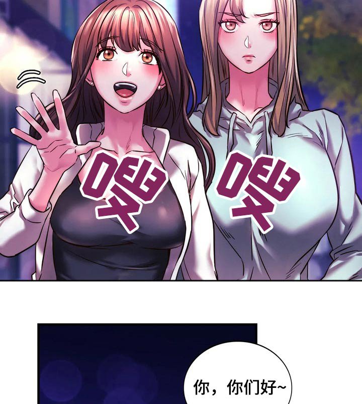 第22章：邀约
