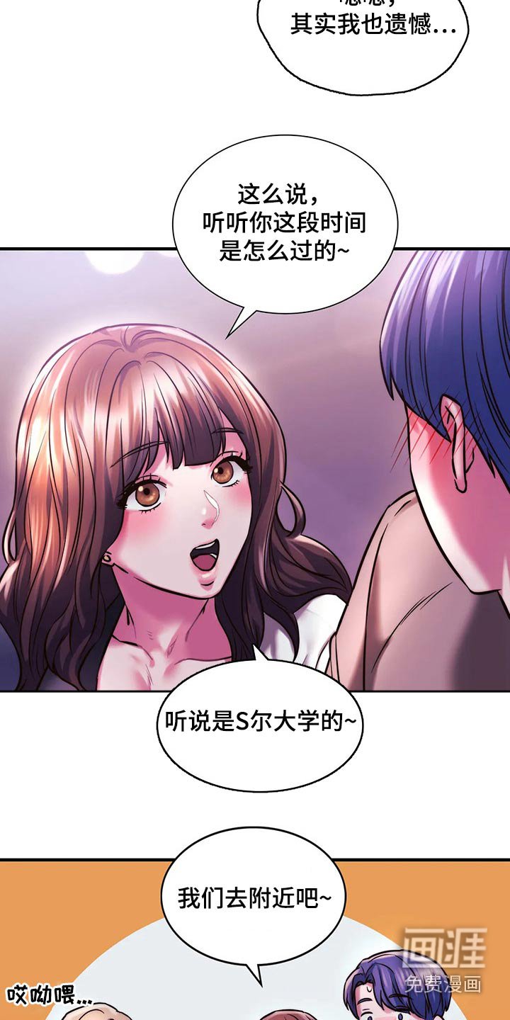 第22章：邀约