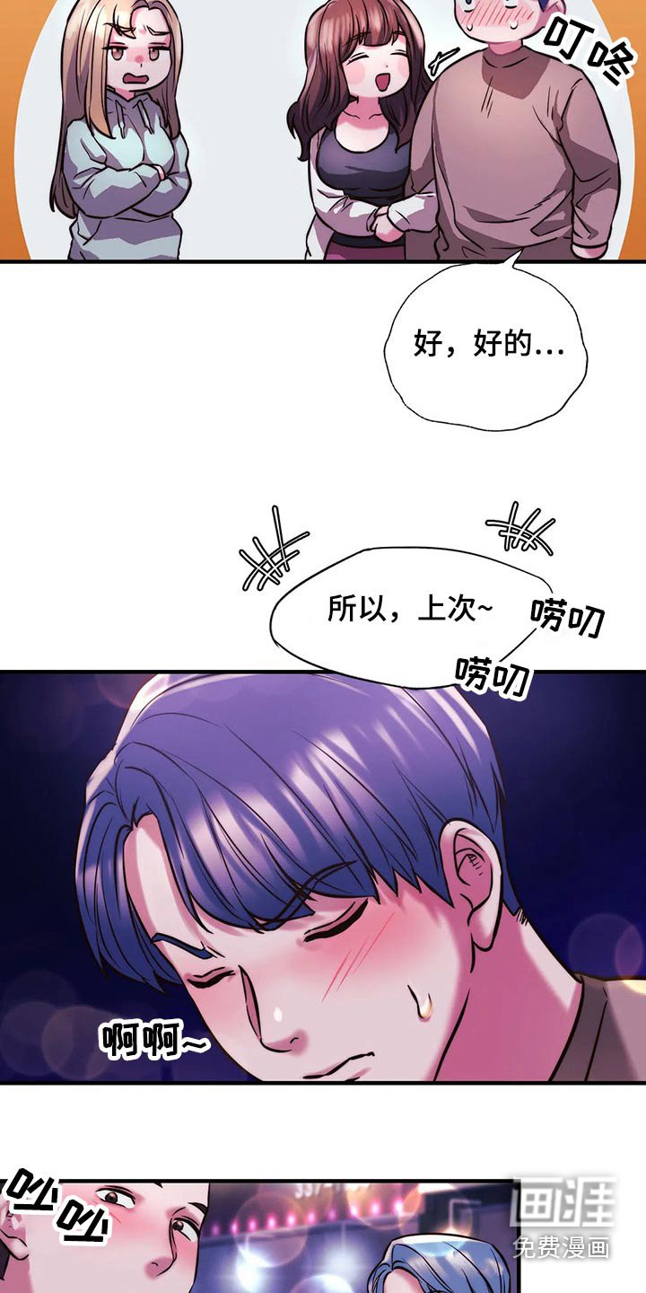 第22章：邀约