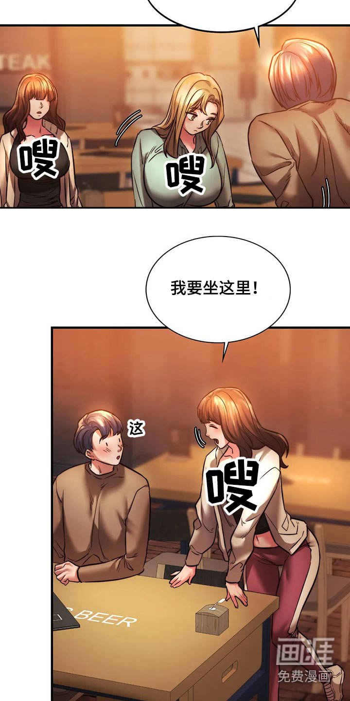 第22章：邀约