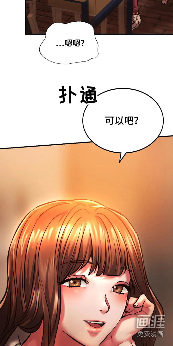 第22章：邀约