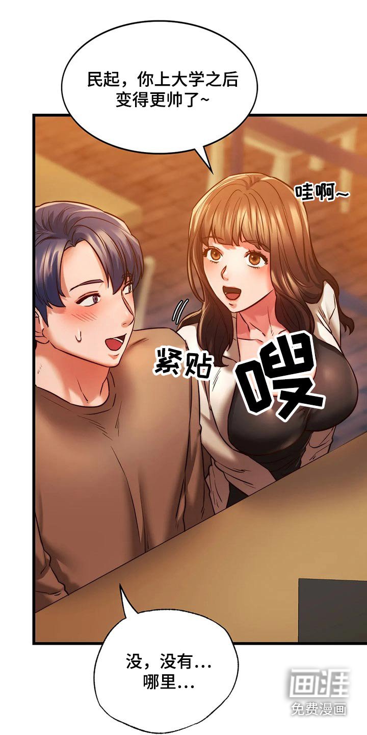 第22章：邀约