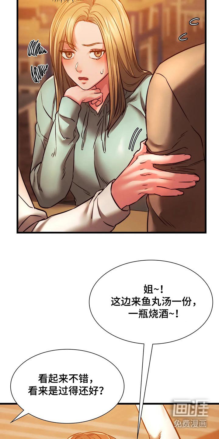 第22章：邀约