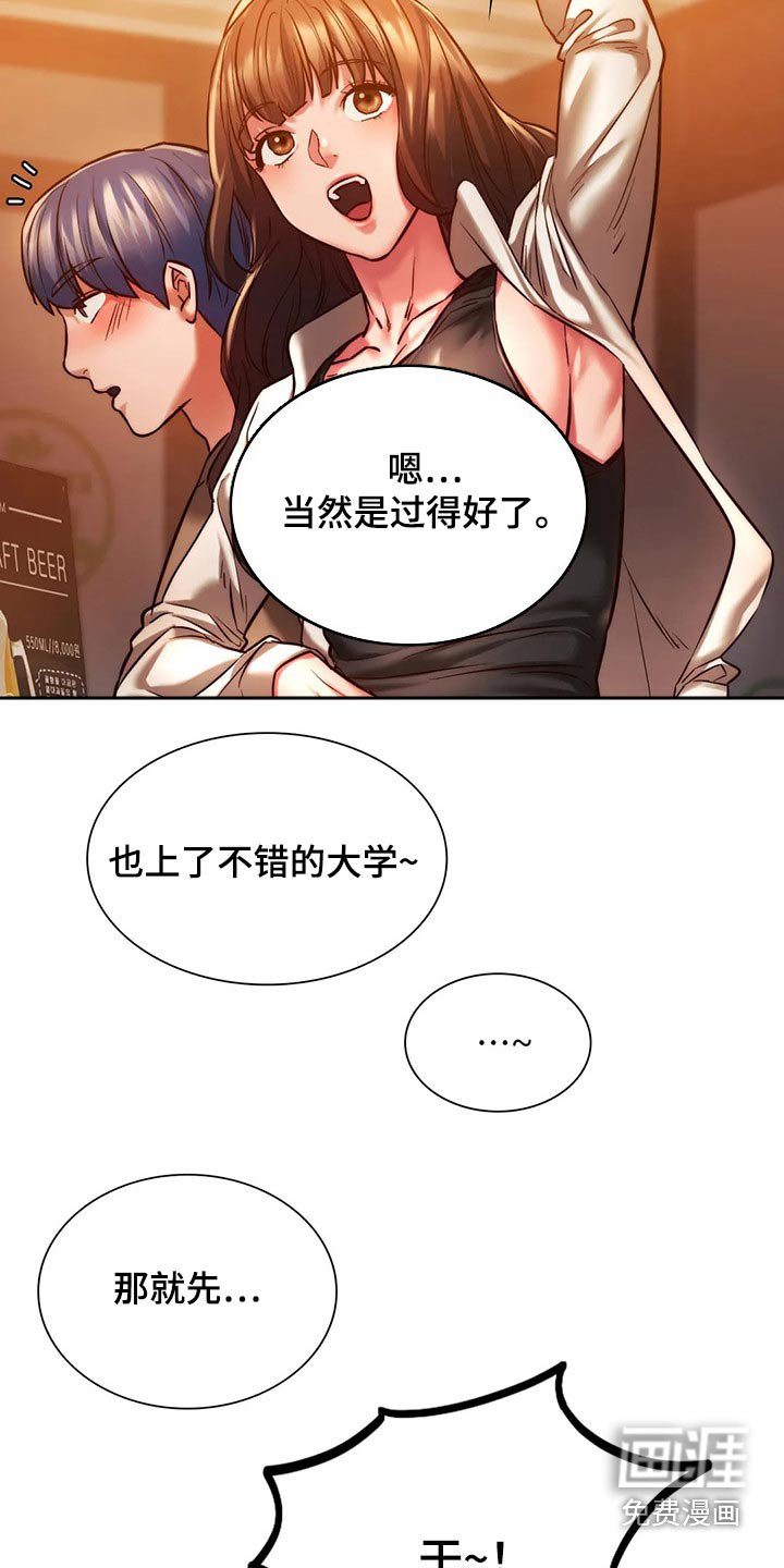 第22章：邀约