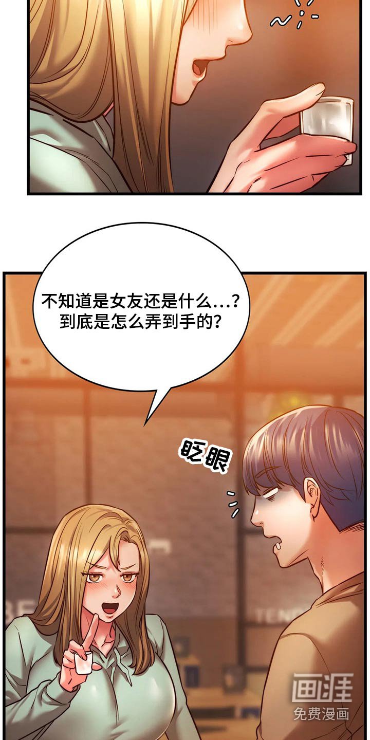 第22章：邀约