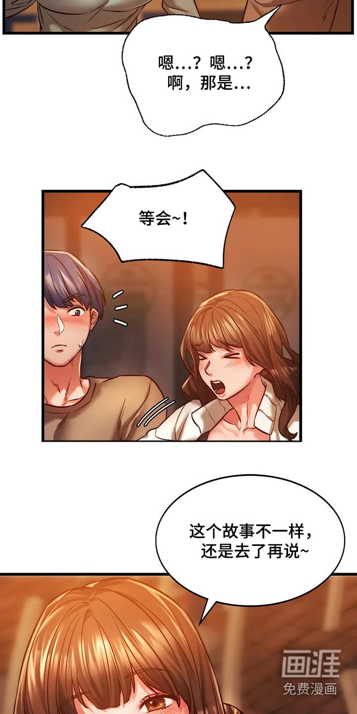 第22章：邀约