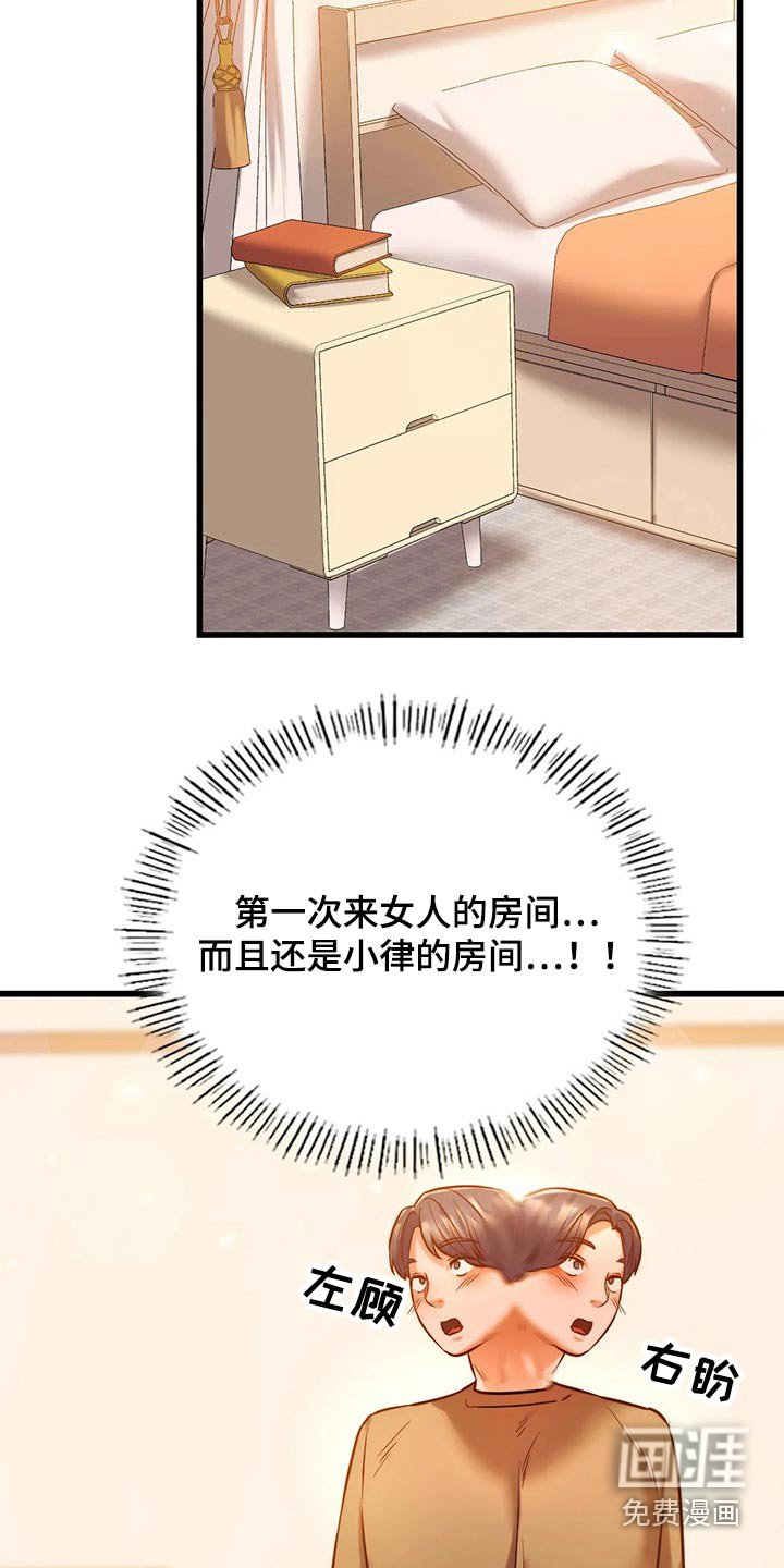 第22章：邀约