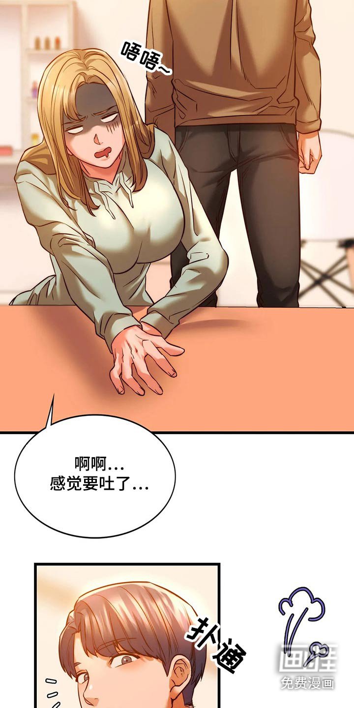 第22章：邀约