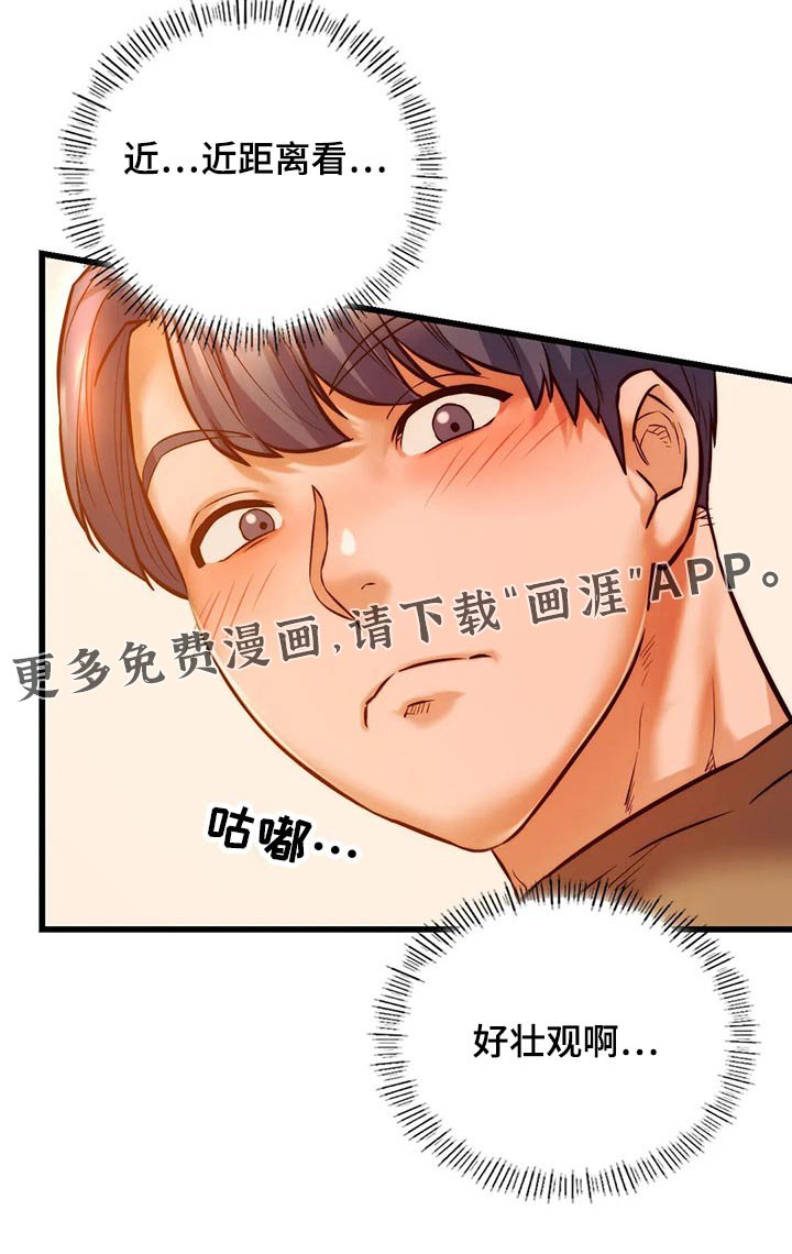第22章：邀约