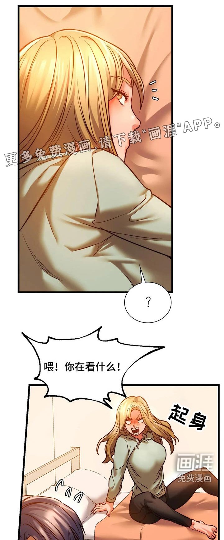 第23章：喝酒