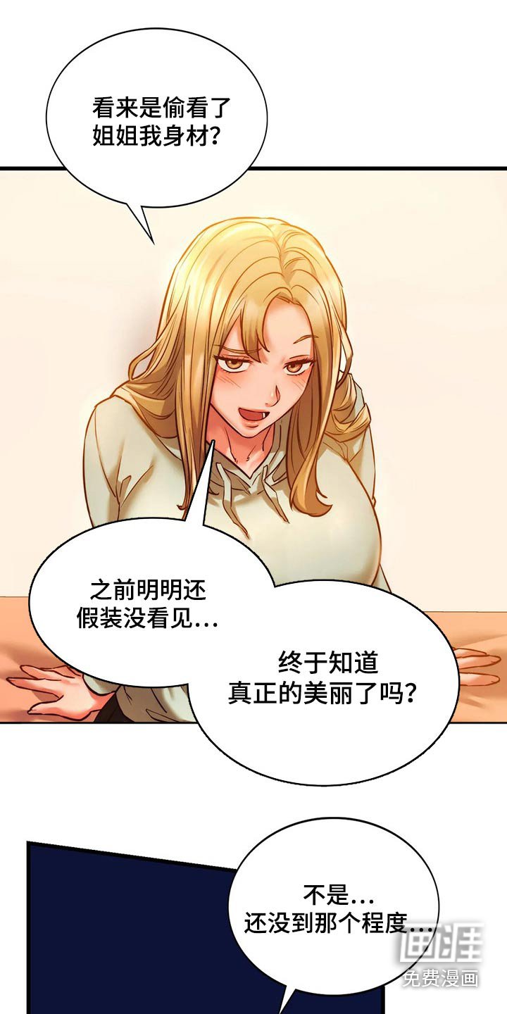 第23章：喝酒