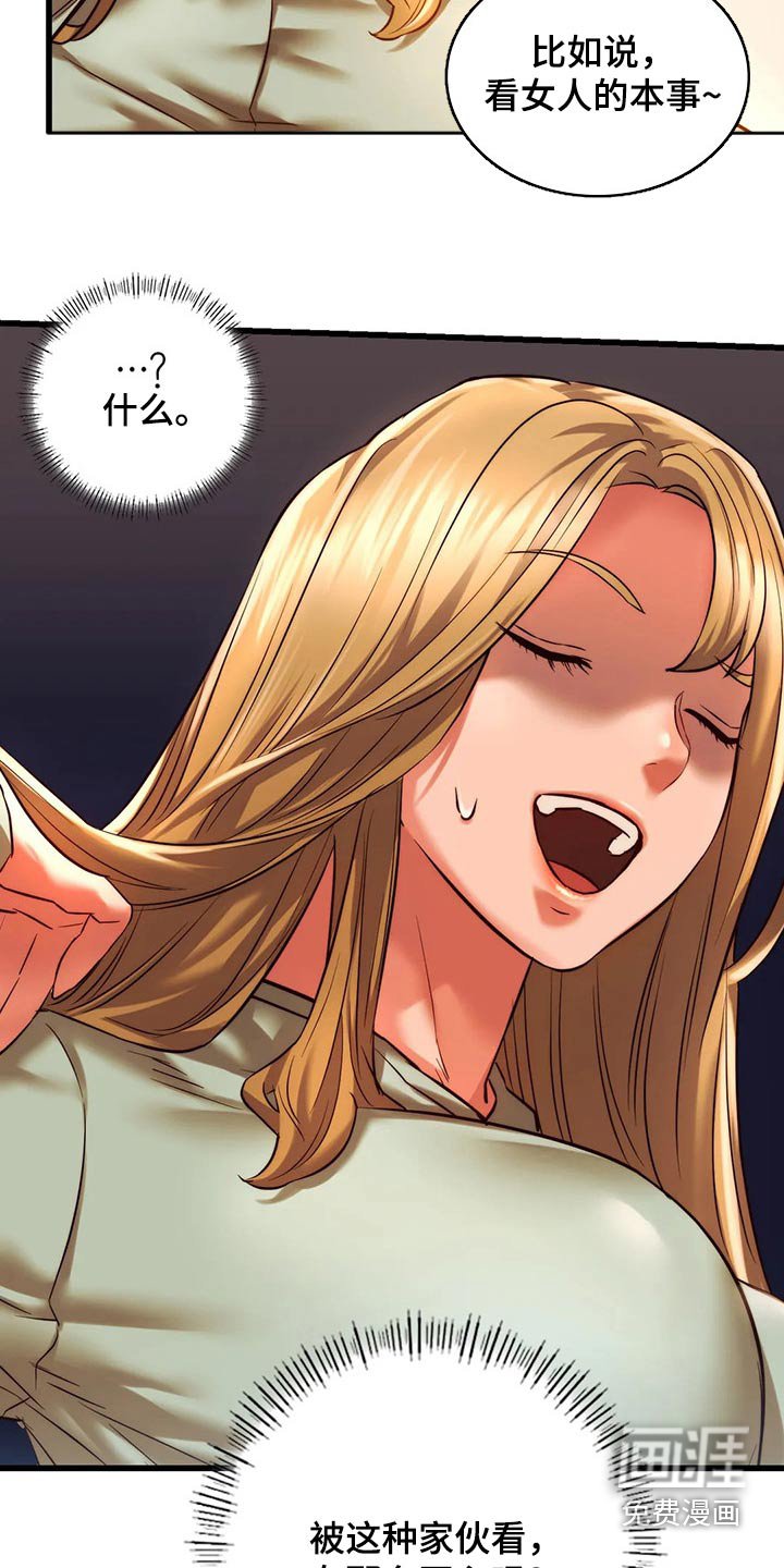第23章：喝酒