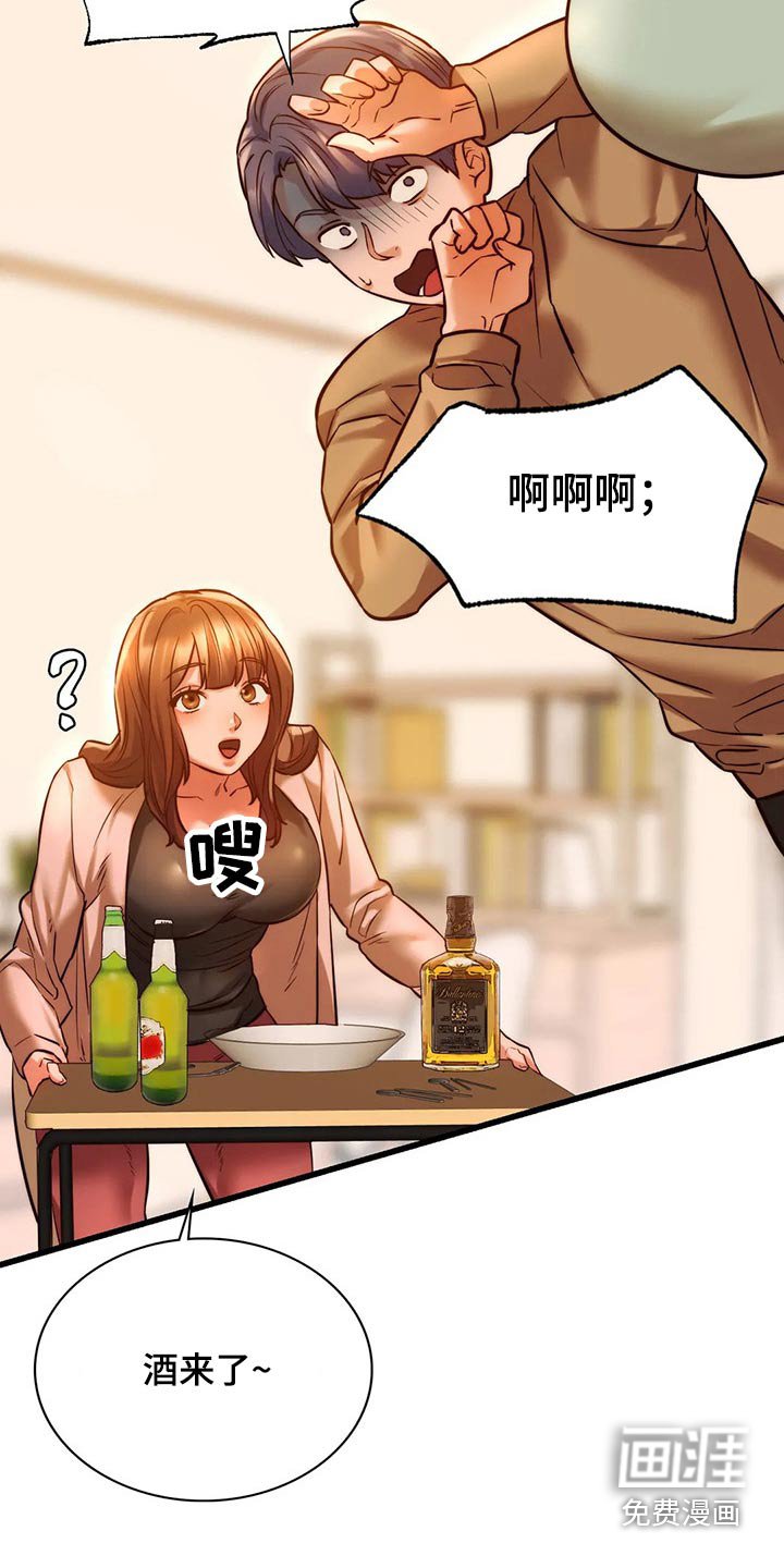 第23章：喝酒