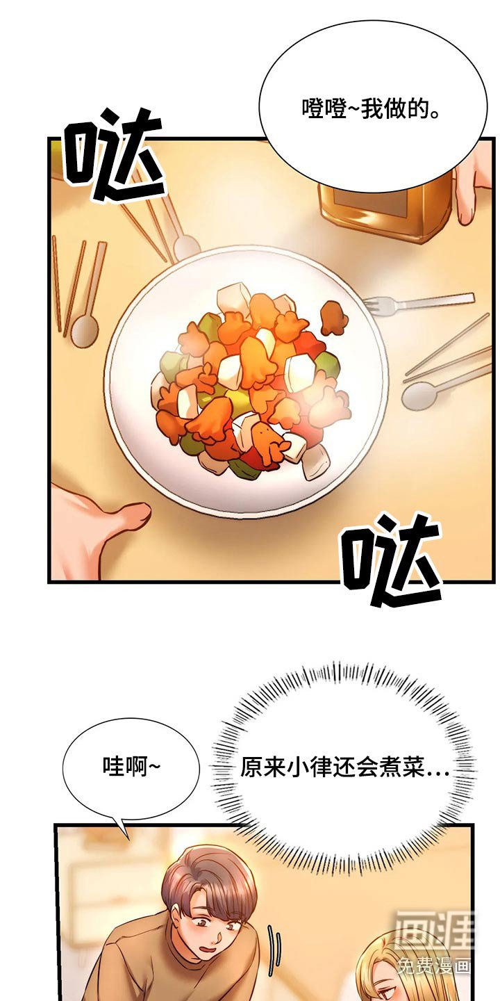 第23章：喝酒
