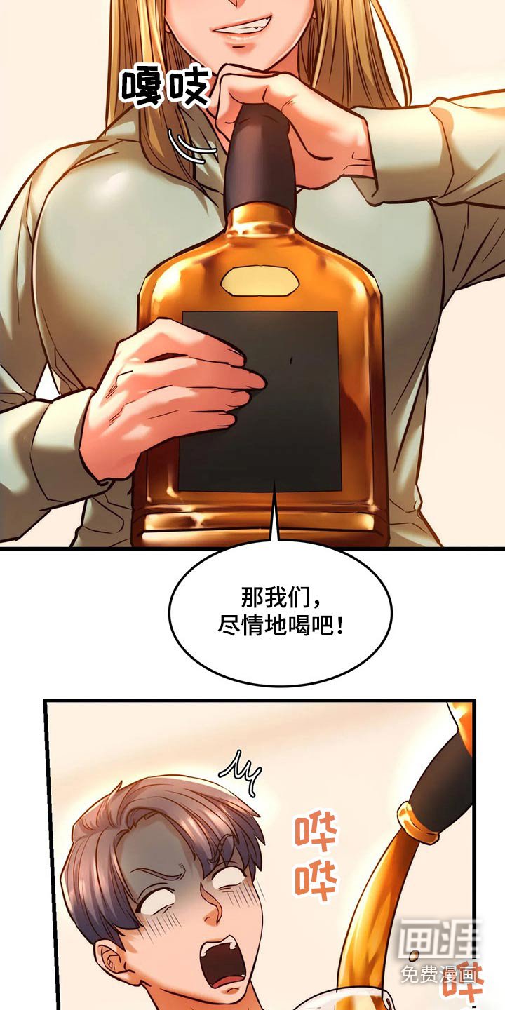 第23章：喝酒