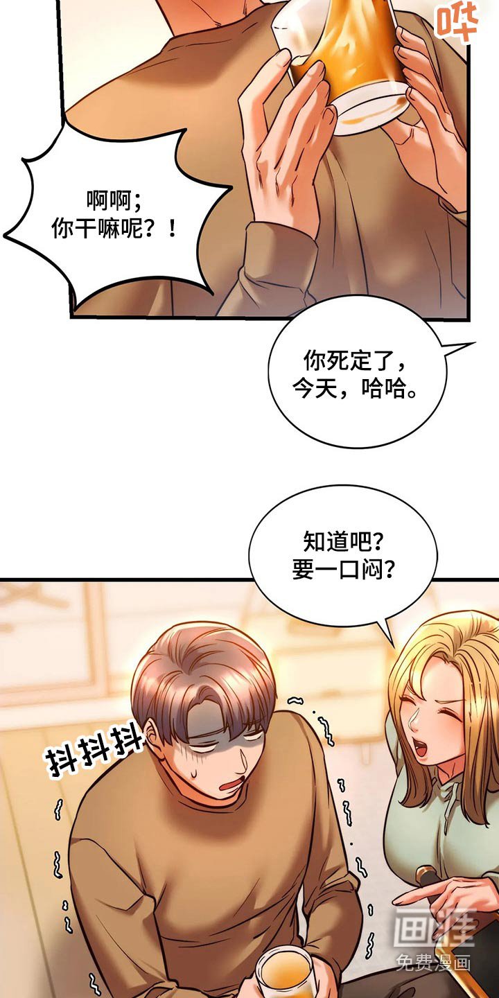 第23章：喝酒