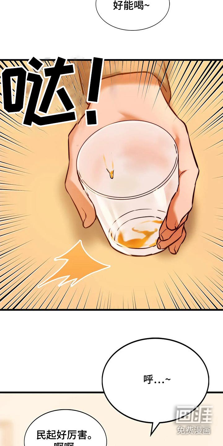 第23章：喝酒