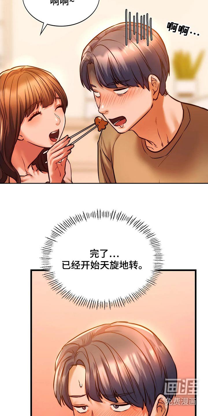 第23章：喝酒