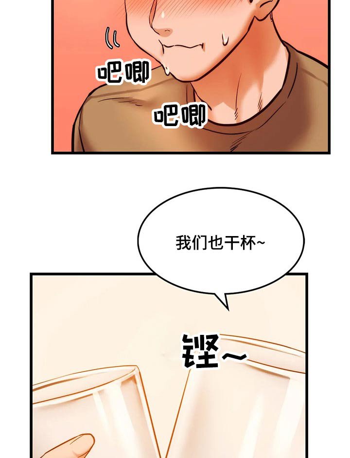 第23章：喝酒