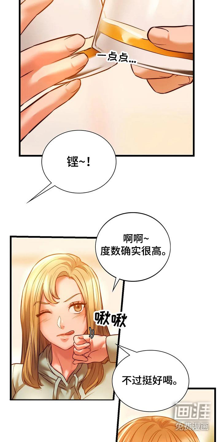 第23章：喝酒