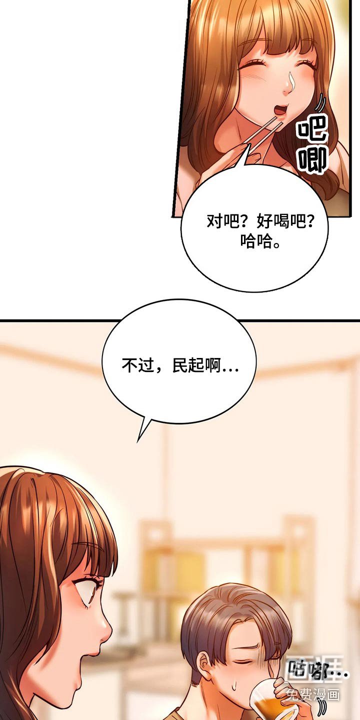 第23章：喝酒