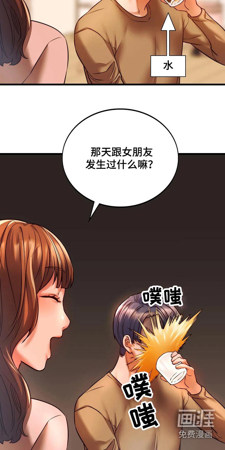 第23章：喝酒