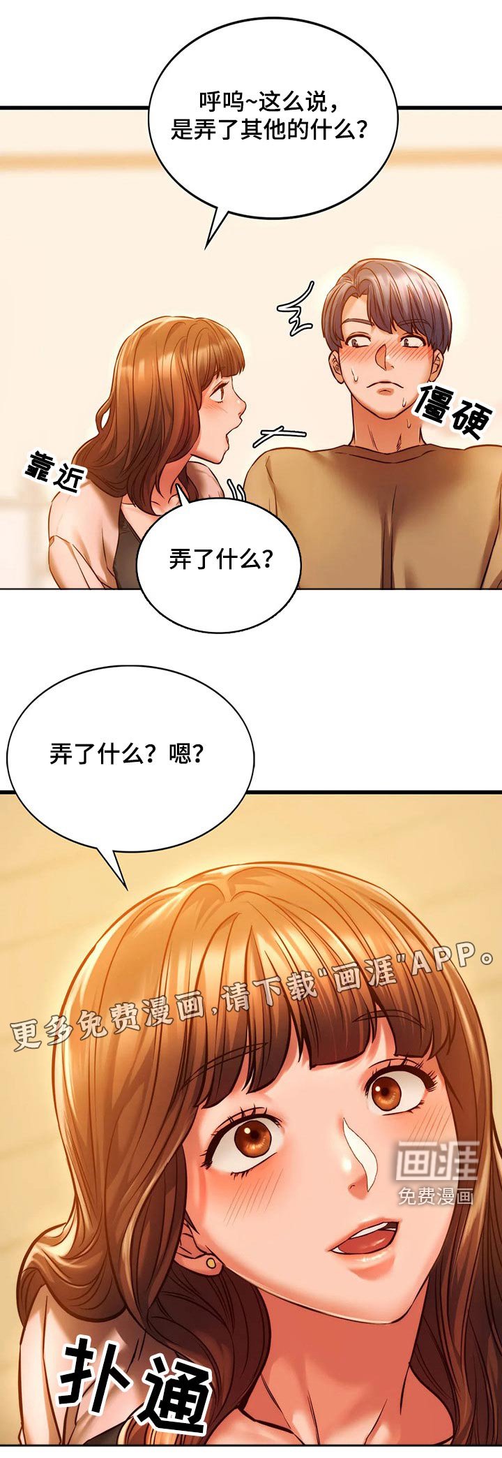 第23章：喝酒