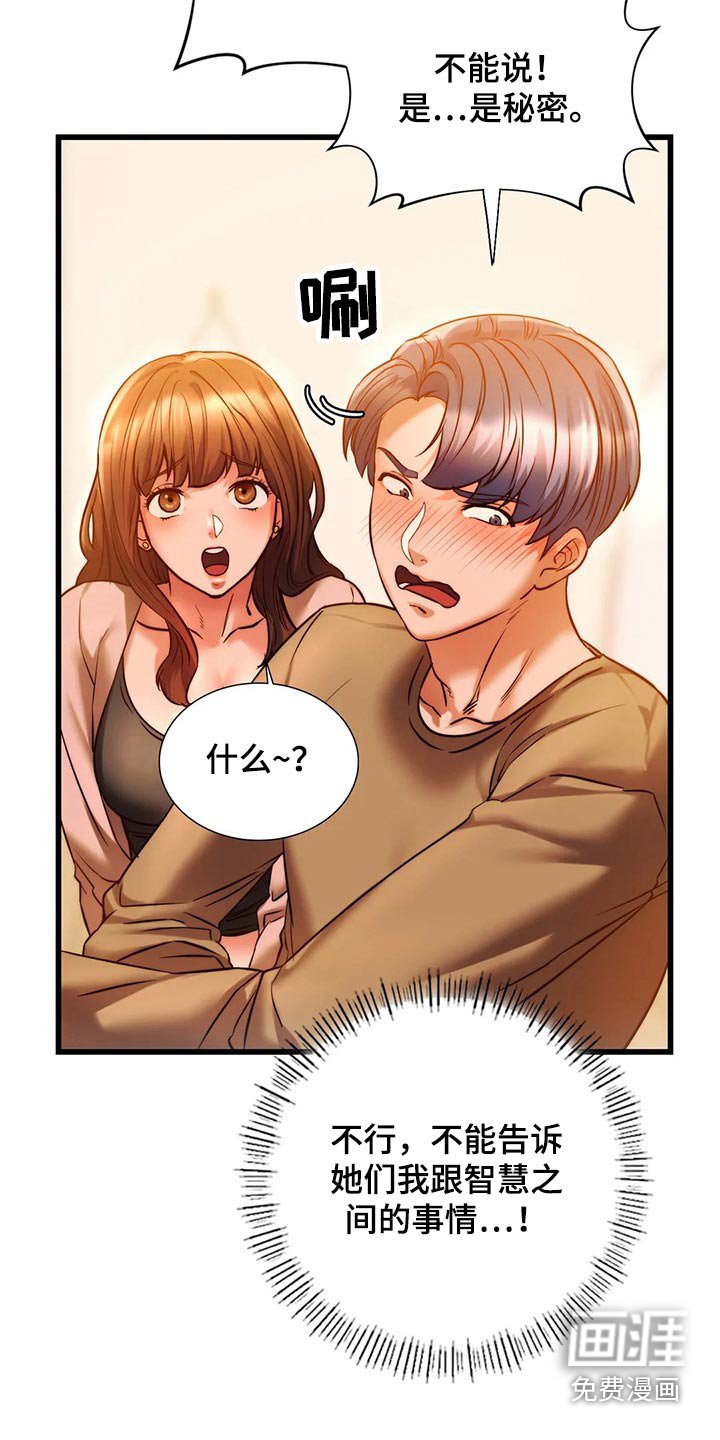 第24章：提问游戏