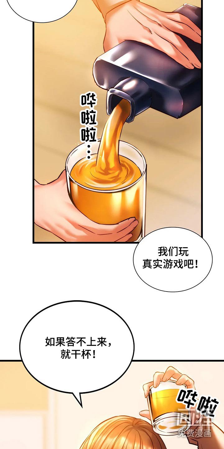 第24章：提问游戏