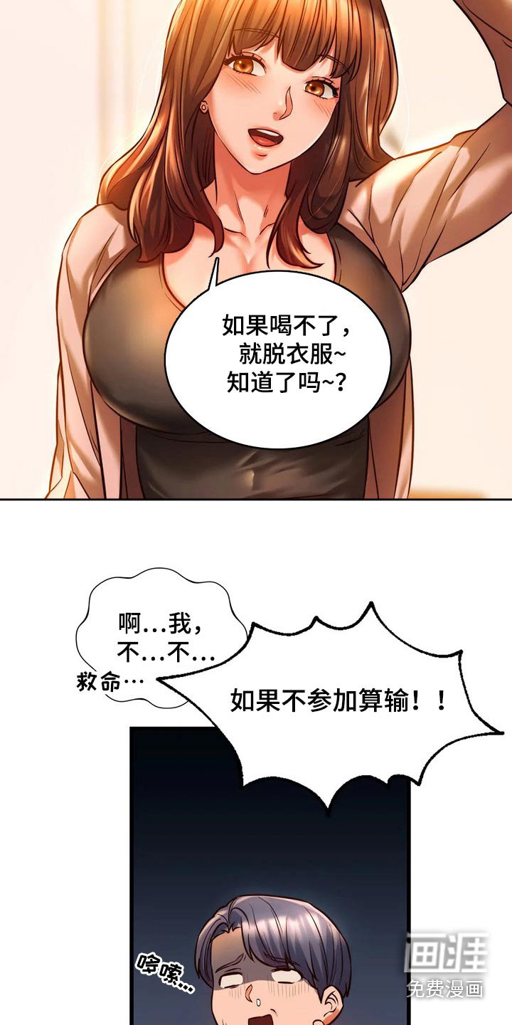 第24章：提问游戏