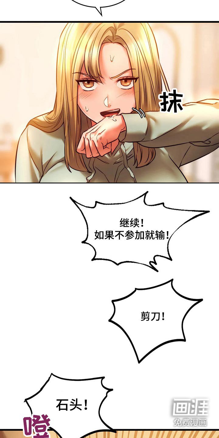 第24章：提问游戏
