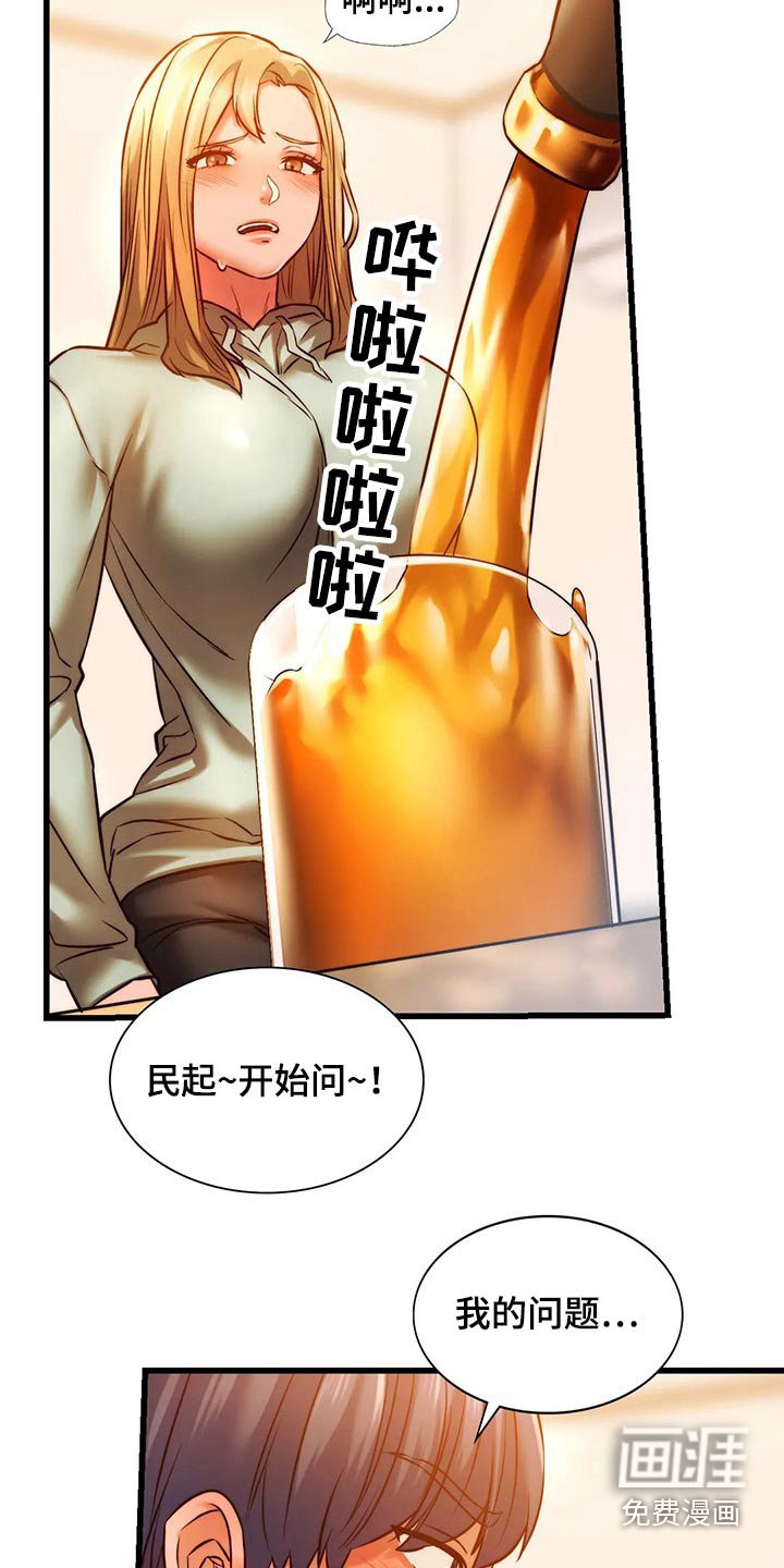第24章：提问游戏