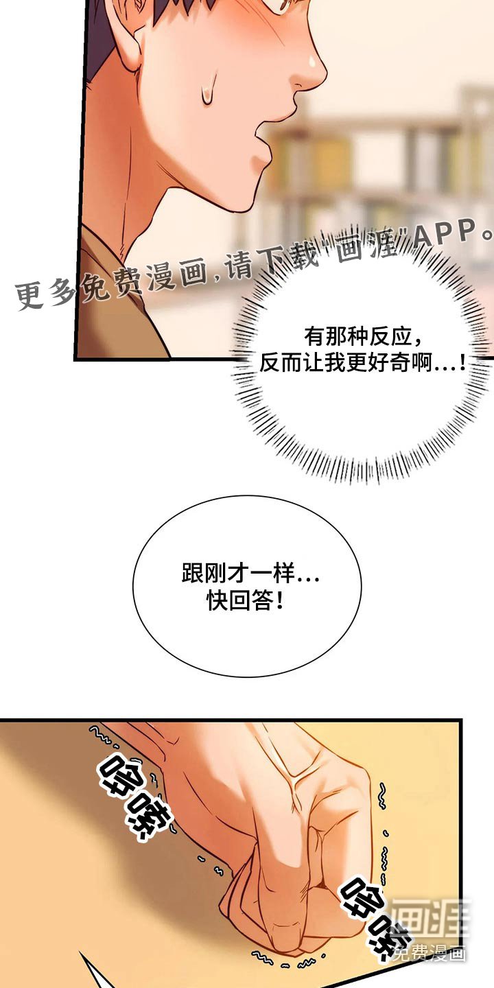 第24章：提问游戏