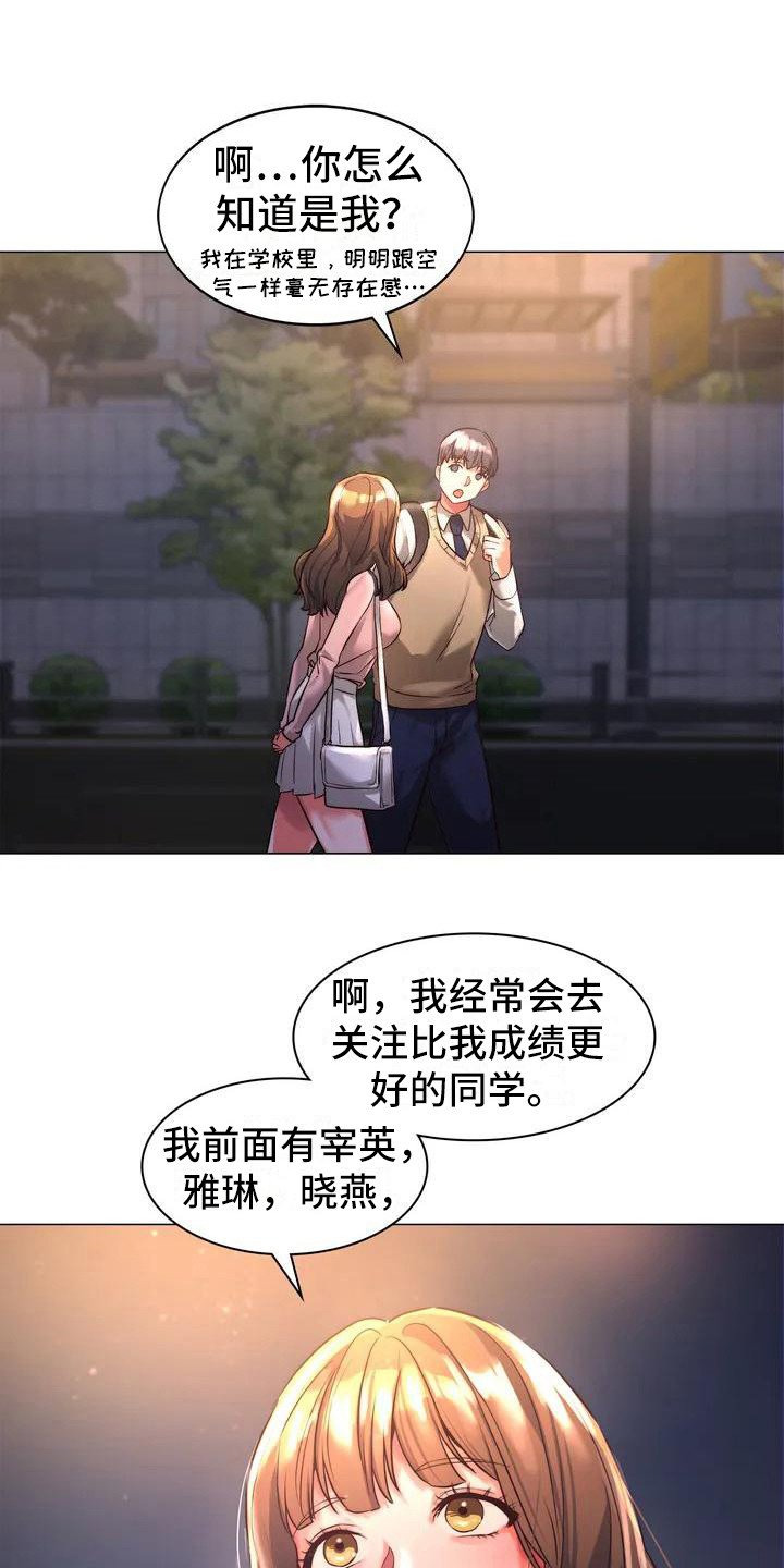 第3章：关注